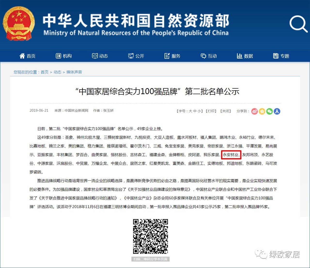 宝马bm1122线路顶级(中国)有限公司官网