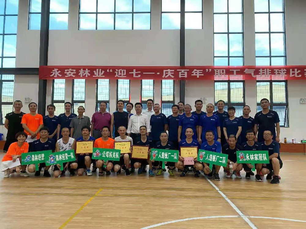 宝马bm1122线路顶级成功举办“迎七一?庆百年”职工气排球比赛