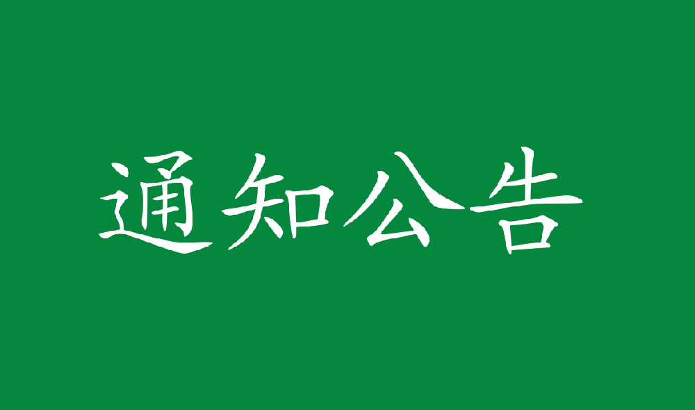 宝马bm1122线路顶级人造板厂尿素采购项目中标候选人公示
