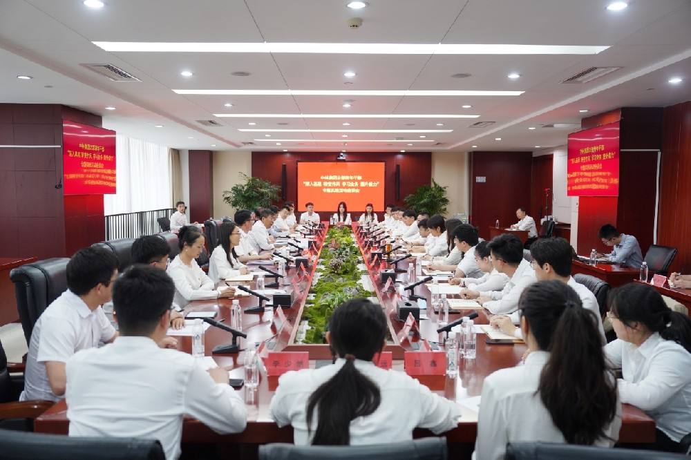 中国林业集团启动总部青年干部“深入基层、转变作风、学习业务、提升能力”专题实践活动