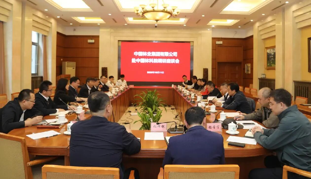 宝马bm1122线路顶级要闻｜中国林业集团与中国林科院座谈交流