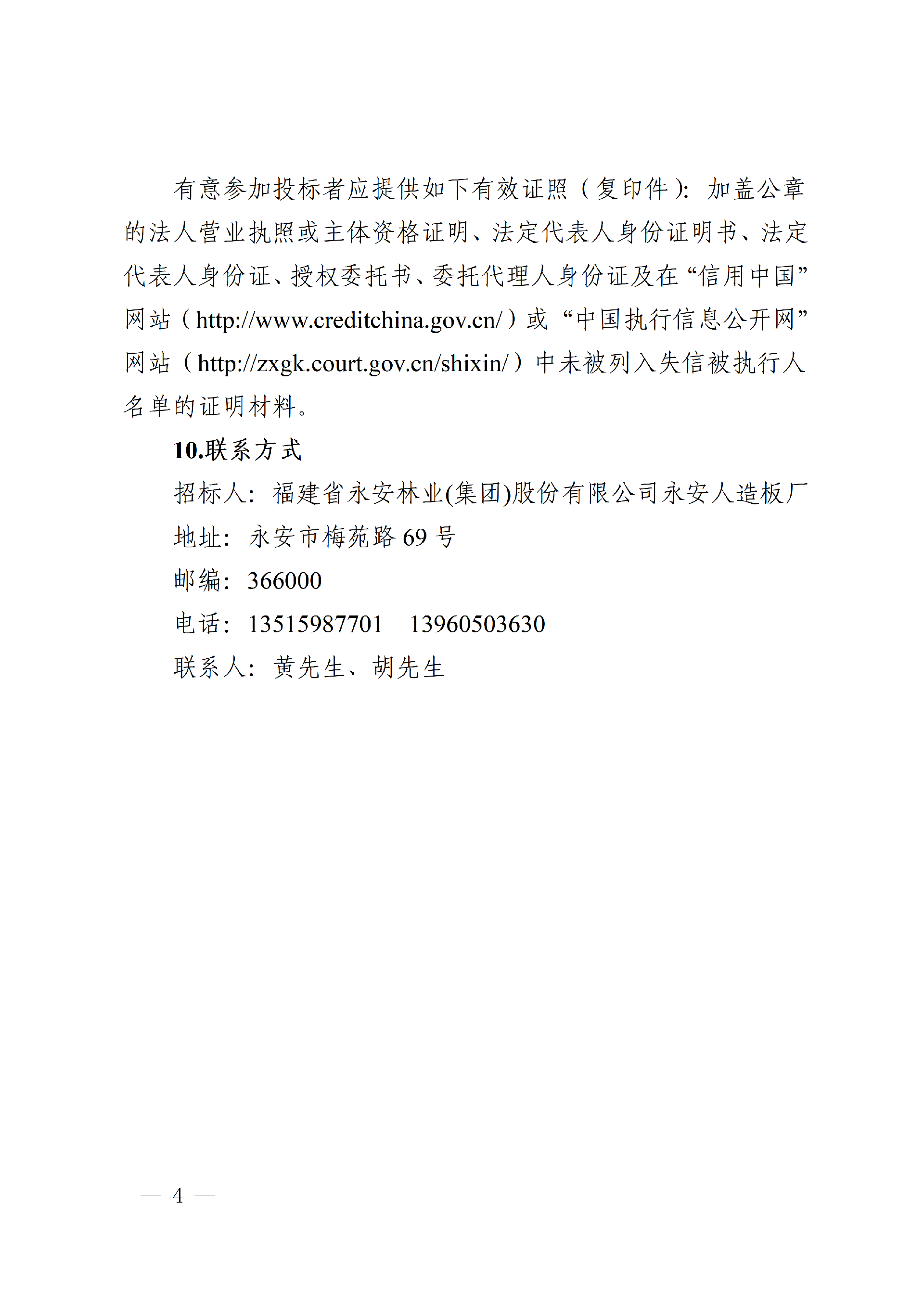 1768467600487098