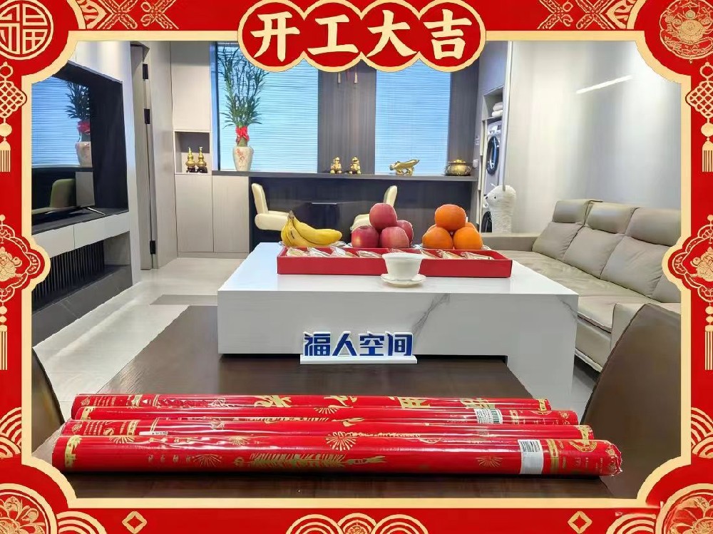 【冲刺开门红】家居中心：节后复产劲头足，聚力开启新征程