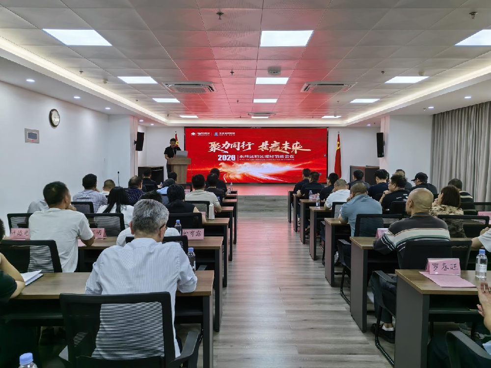 聚力同行?共赢未来——“永林蓝豹”2026年度区域经销商会议圆满召开