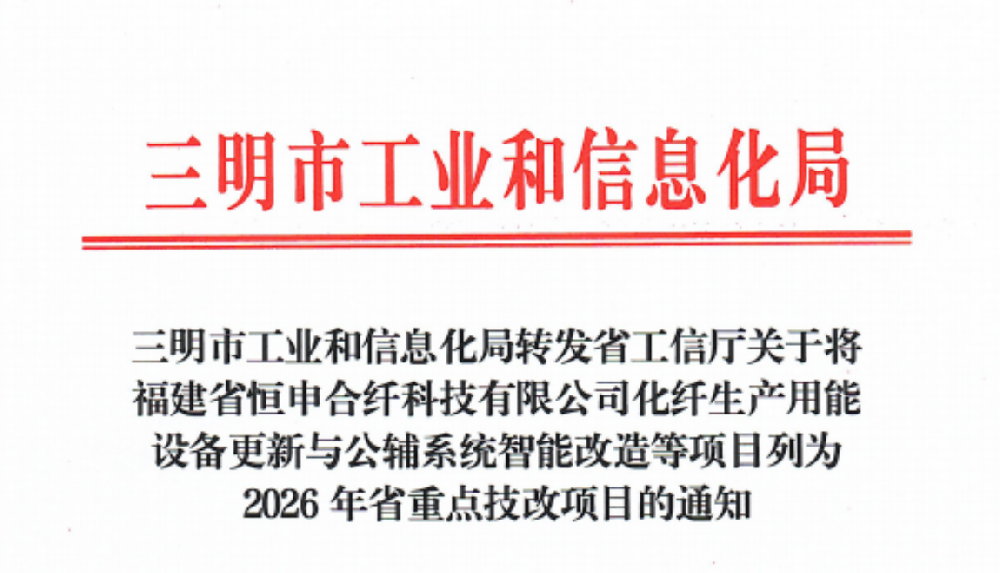 宝马bm1122线路顶级林业尾气治理系统升级改造项目入选2026年省重点技术改造项目