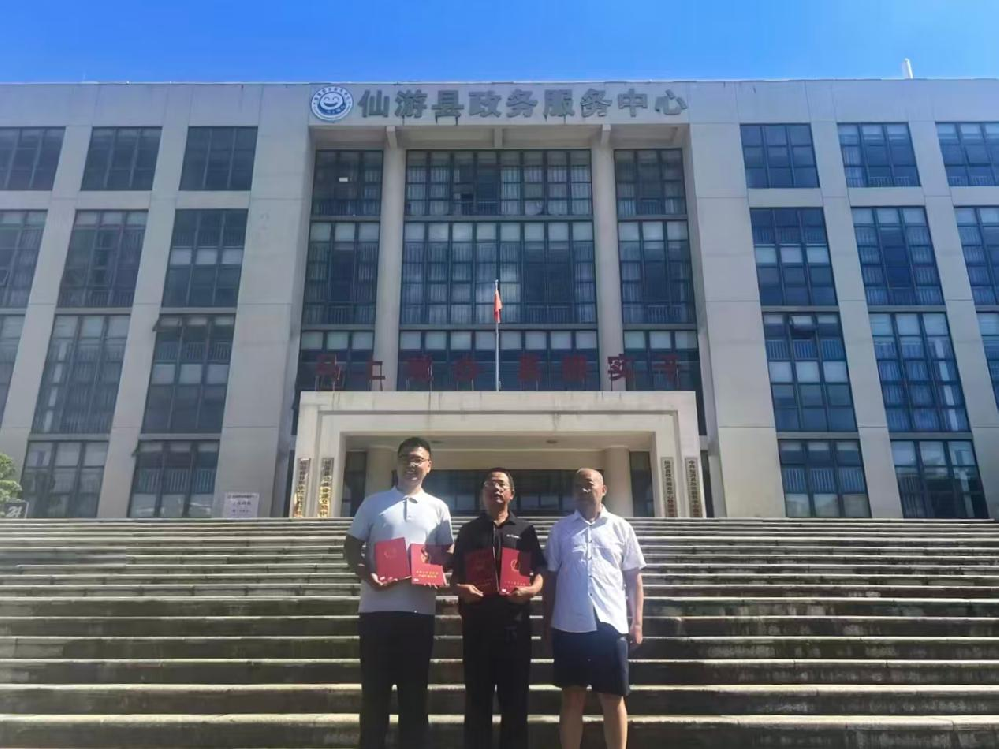 【子企业动态】中林（莆田）公司取得仙游县首批国家储备林不动产权证